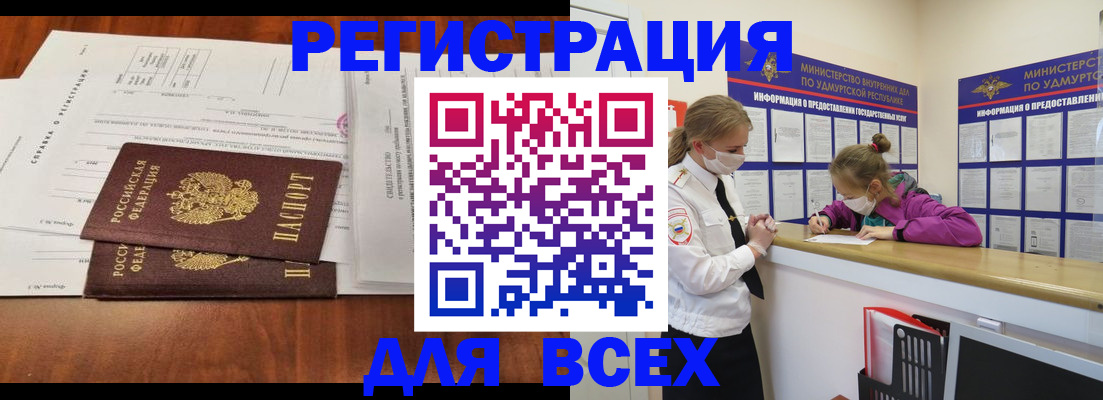 миграционный учет в Гаджиево