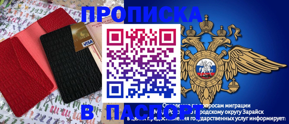 прописка от собственника в Гаджиево