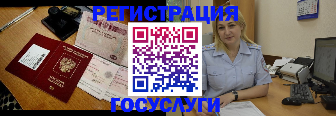 временная регистрация законно в Гаджиево