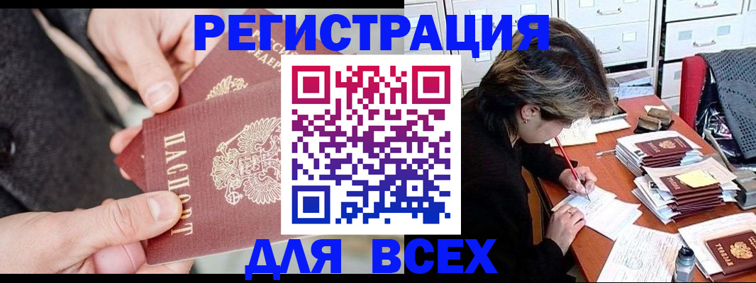 прописка для кредита в Гаджиево