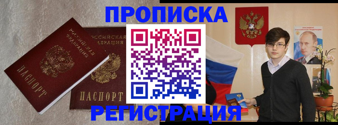 временная регистрация адрес в Гаджиево
